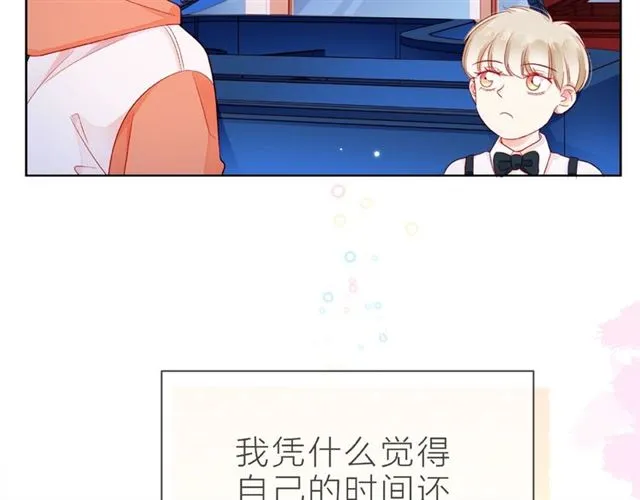第26话 变强吧 第93页