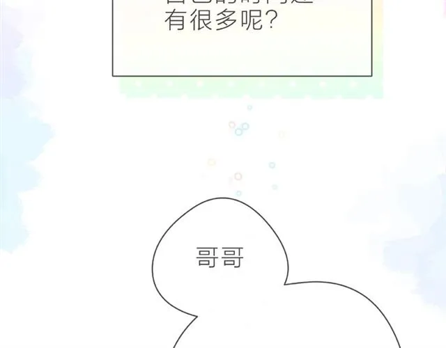 第26话 变强吧 第94页