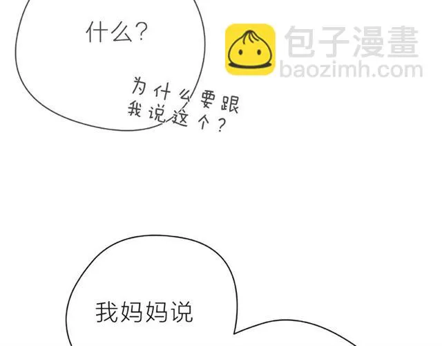 第26话 变强吧 第97页