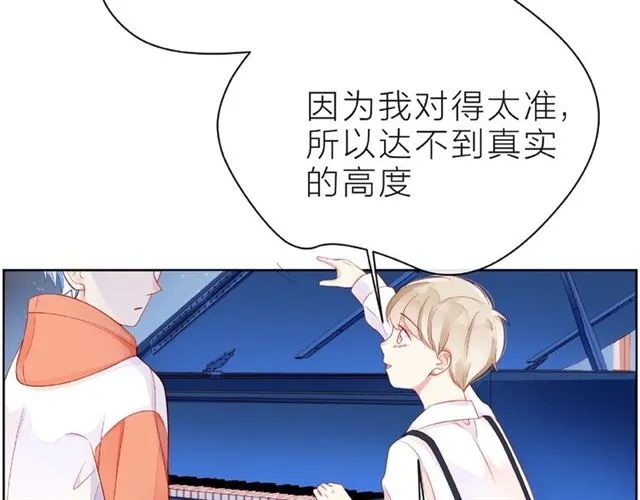 第26话 变强吧 第98页