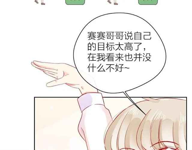 第26话 变强吧 第100页