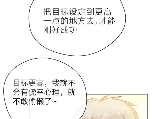 第26话 变强吧 第105页