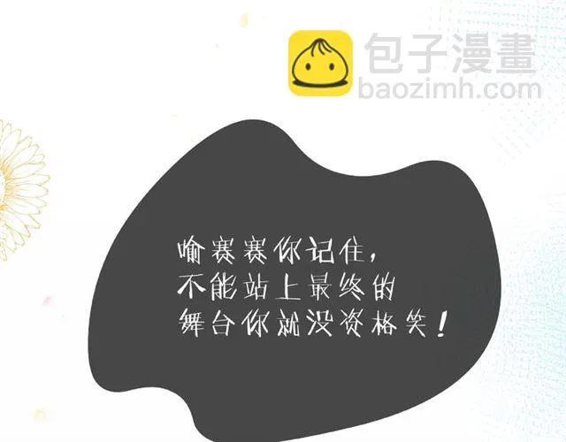 第26话 变强吧 第116页