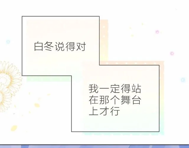 第26话 变强吧 第119页