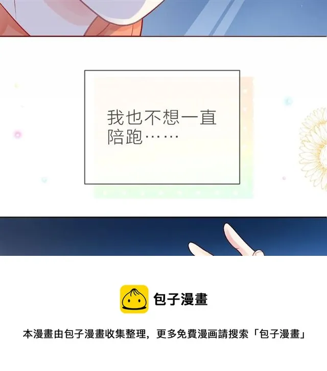 第26话 变强吧 第121页