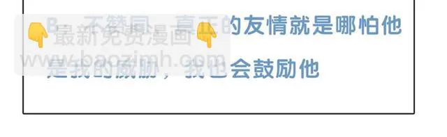 第26话 变强吧 第154页