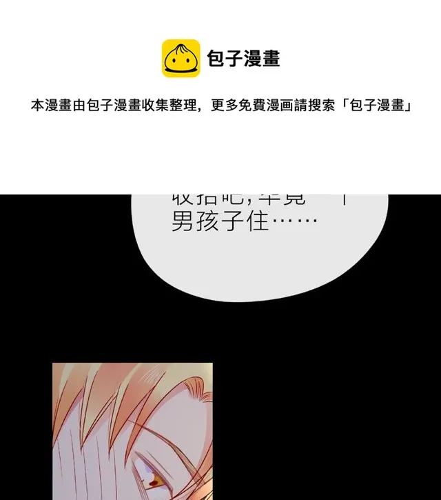 第25话 回忆 第111页
