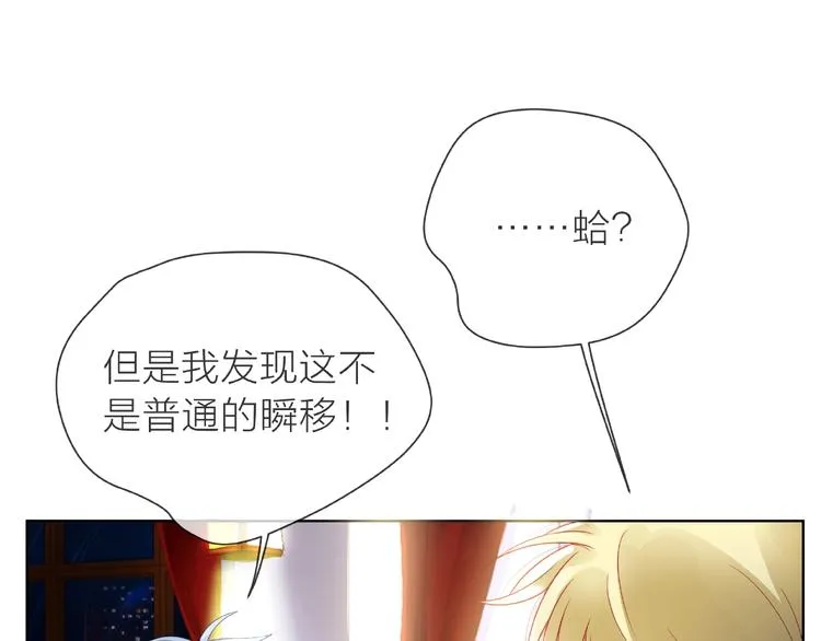 第1话 互换位置 第85页