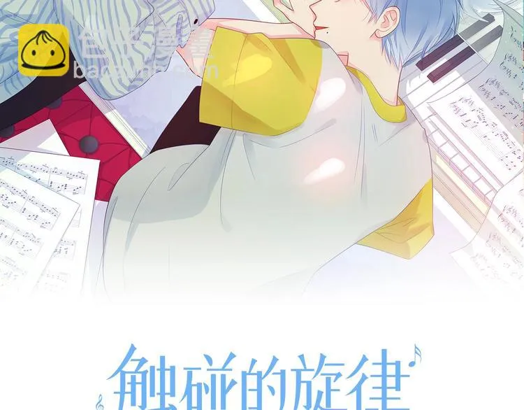 第6话 互换后的道歉 第2页