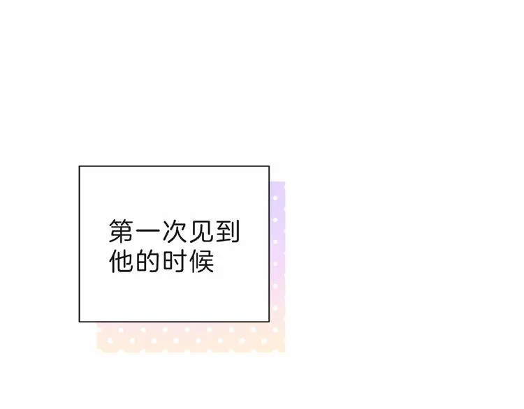 第6话 互换后的道歉 第4页