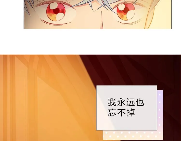 第6话 互换后的道歉 第9页