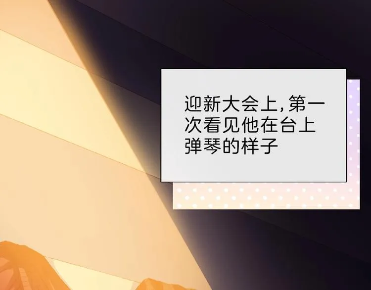 第6话 互换后的道歉 第12页