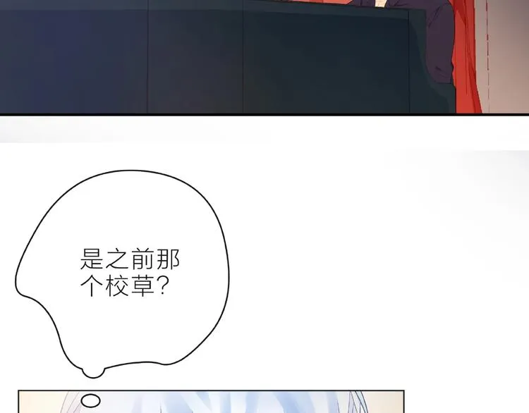 第6话 互换后的道歉 第14页