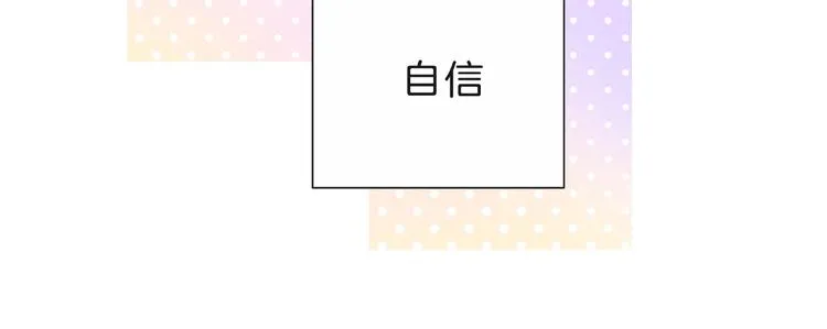 第6话 互换后的道歉 第18页