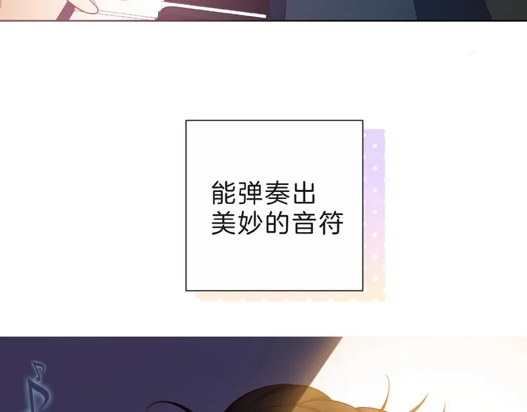 第6话 互换后的道歉 第20页
