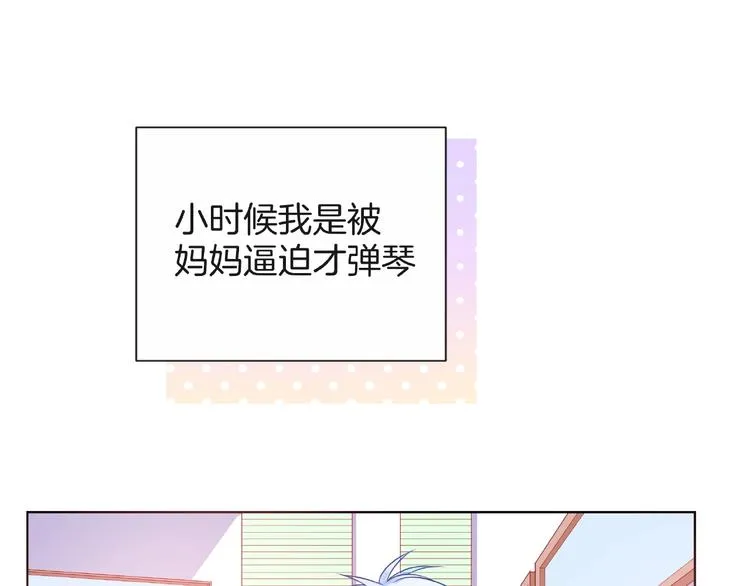 第6话 互换后的道歉 第25页