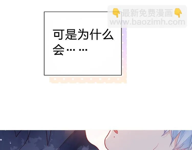 第6话 互换后的道歉 第40页