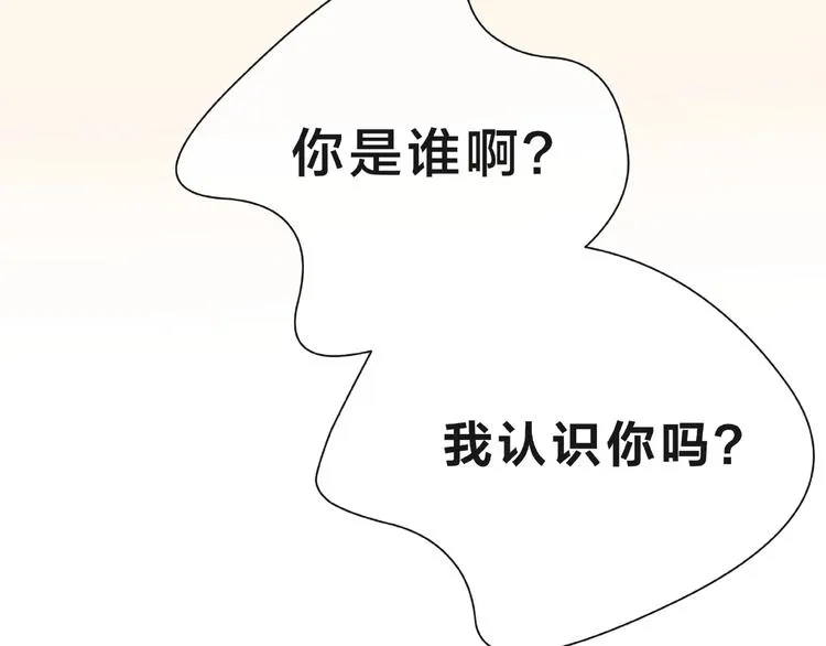 第6话 互换后的道歉 第42页