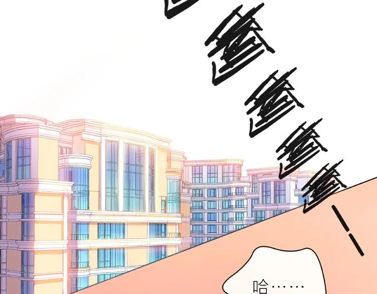 第6话 互换后的道歉 第44页