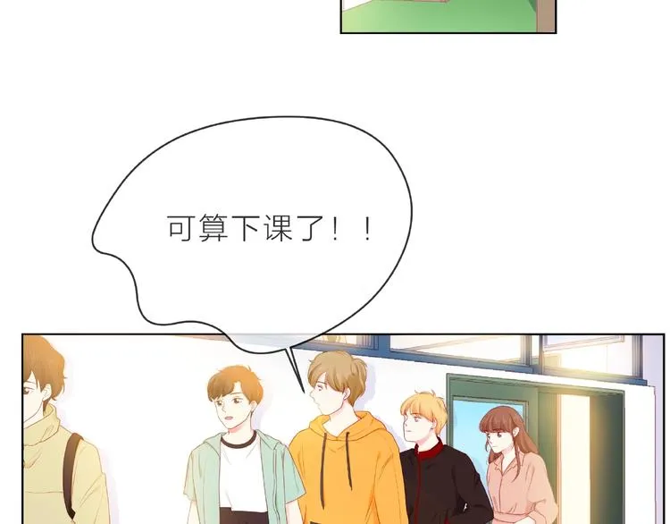 第6话 互换后的道歉 第53页