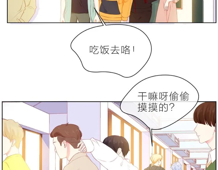 第6话 互换后的道歉 第54页