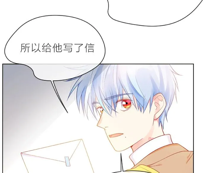 第6话 互换后的道歉 第56页
