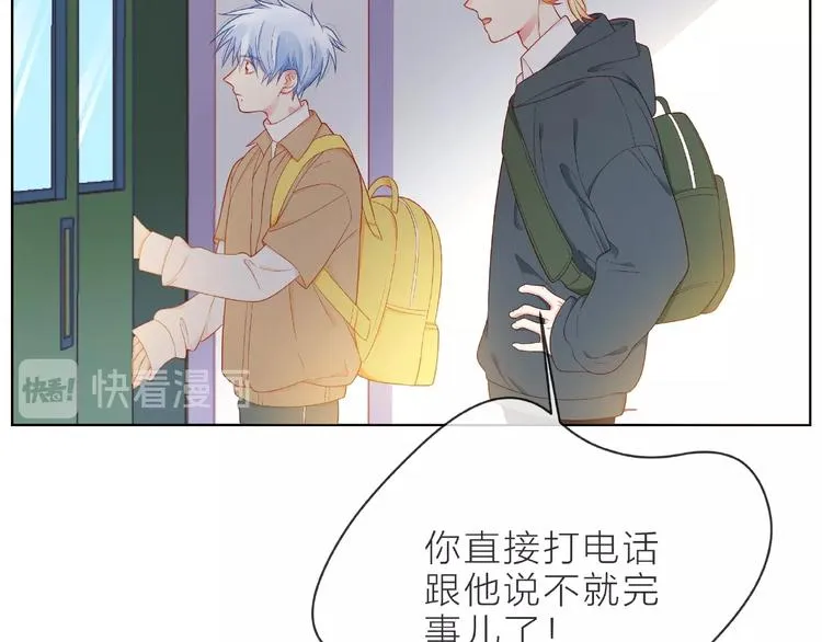 第6话 互换后的道歉 第58页