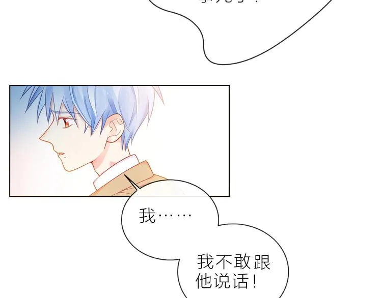 第6话 互换后的道歉 第59页