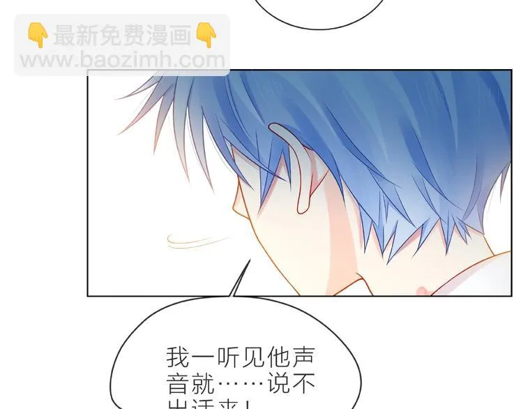 第6话 互换后的道歉 第60页