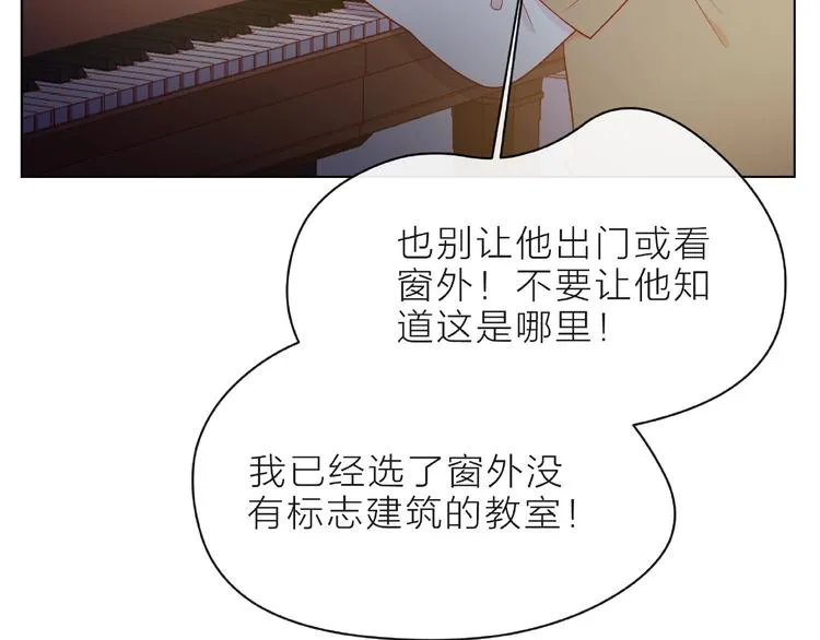 第6话 互换后的道歉 第70页
