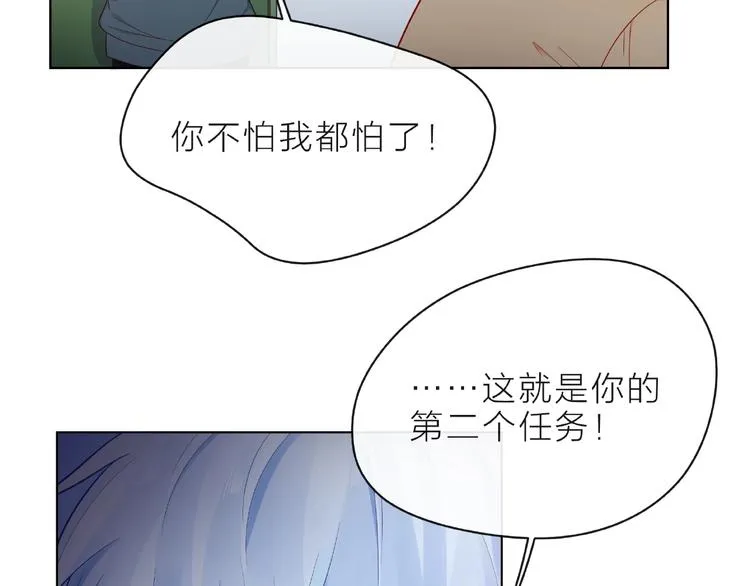 第6话 互换后的道歉 第72页