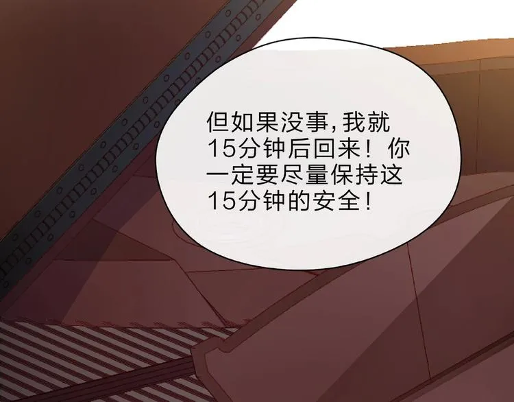 第6话 互换后的道歉 第75页