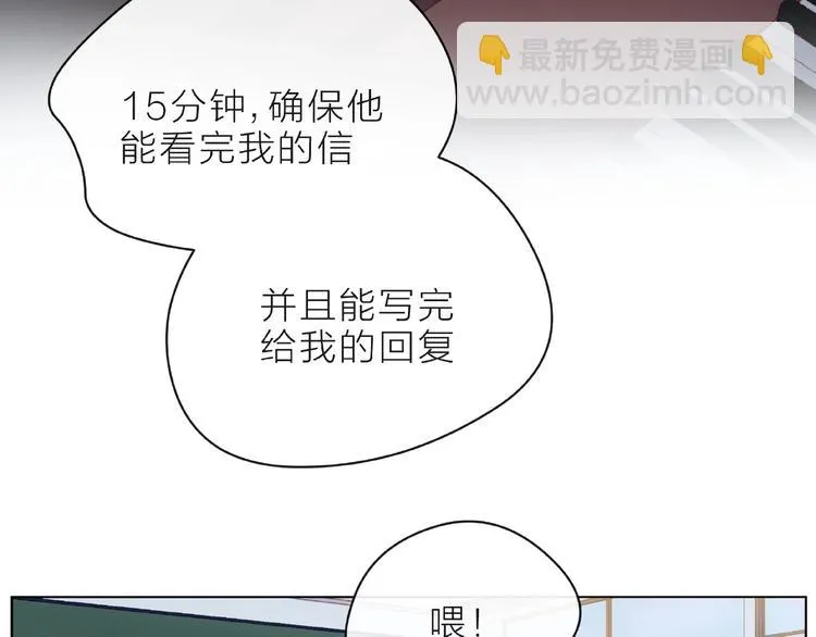 第6话 互换后的道歉 第77页