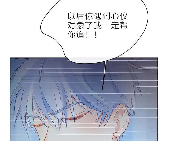 第6话 互换后的道歉 第79页