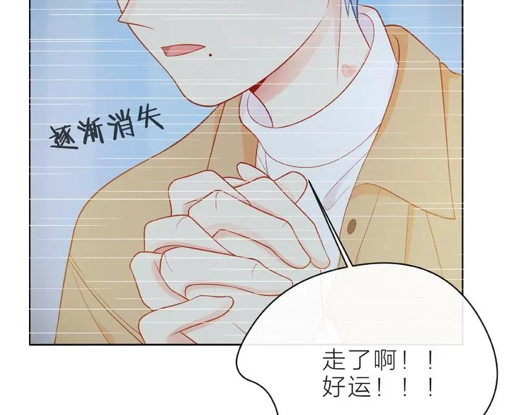 第6话 互换后的道歉 第80页