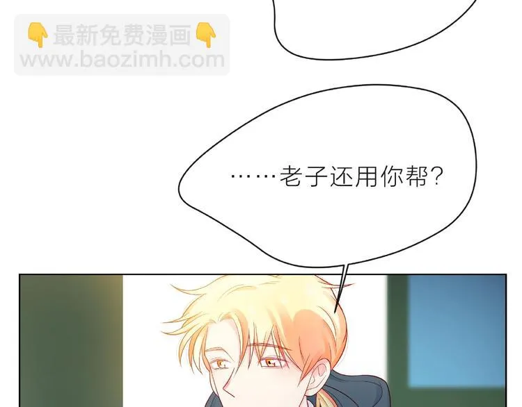 第6话 互换后的道歉 第81页