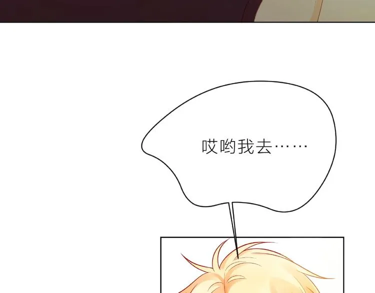第6话 互换后的道歉 第87页