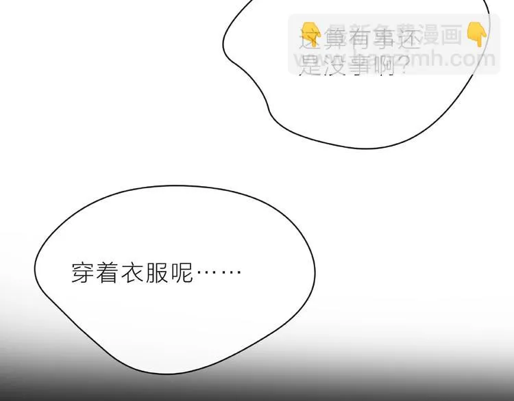 第6话 互换后的道歉 第89页