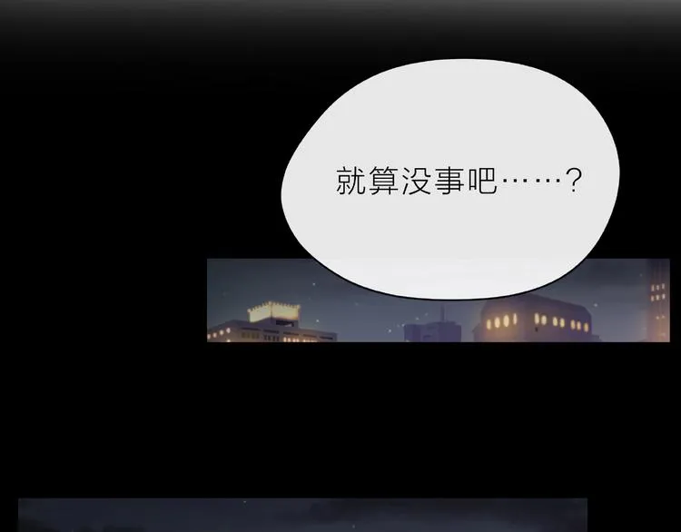 第6话 互换后的道歉 第90页