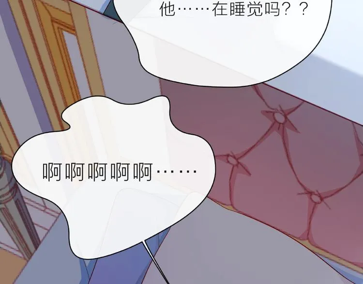 第6话 互换后的道歉 第93页