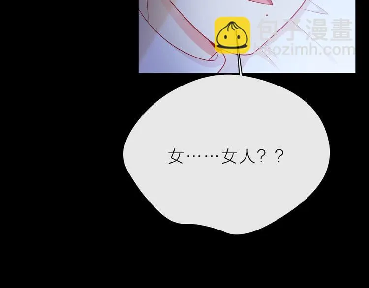 第6话 互换后的道歉 第99页
