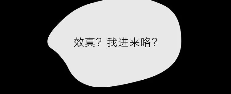 第6话 互换后的道歉 第101页