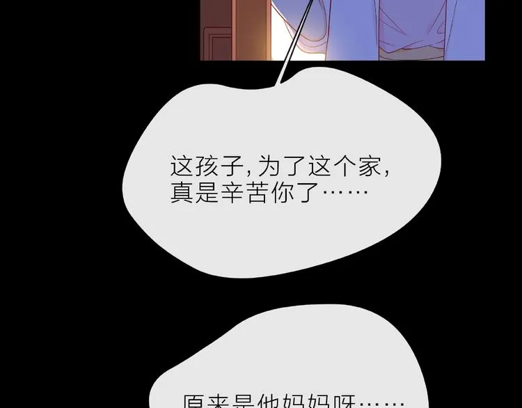 第6话 互换后的道歉 第106页