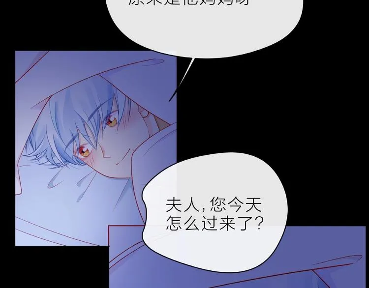 第6话 互换后的道歉 第107页