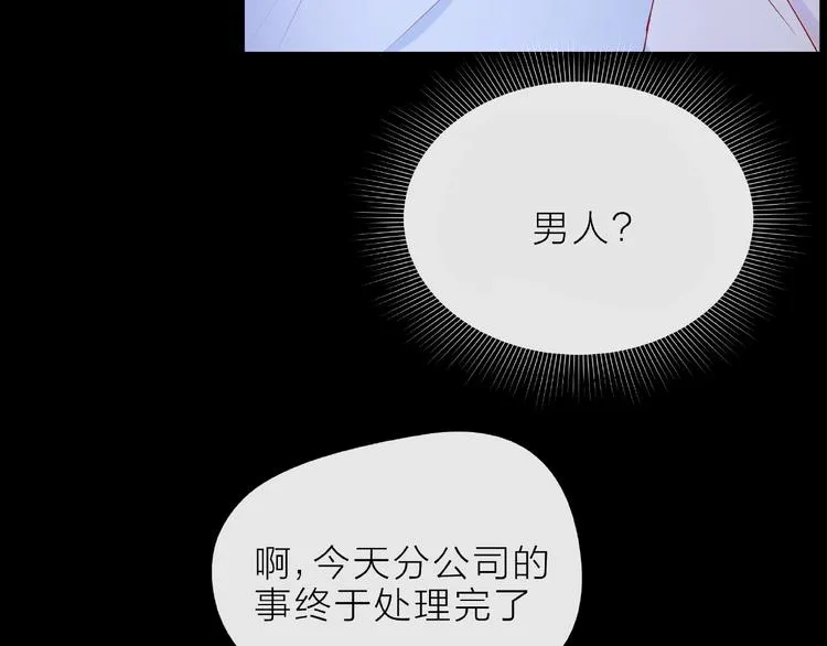 第6话 互换后的道歉 第109页