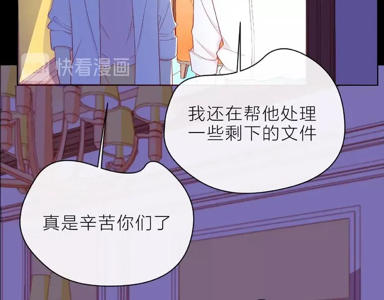 第6话 互换后的道歉 第112页
