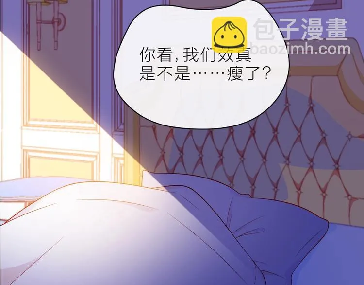 第6话 互换后的道歉 第113页