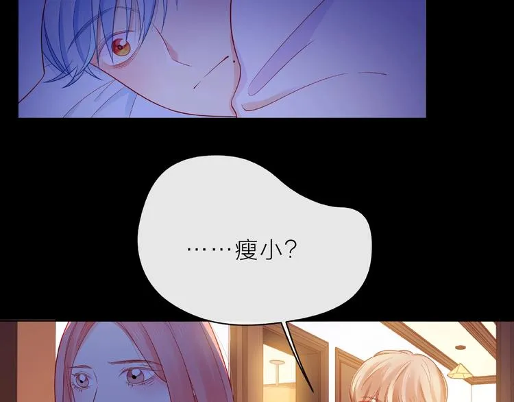 第6话 互换后的道歉 第118页