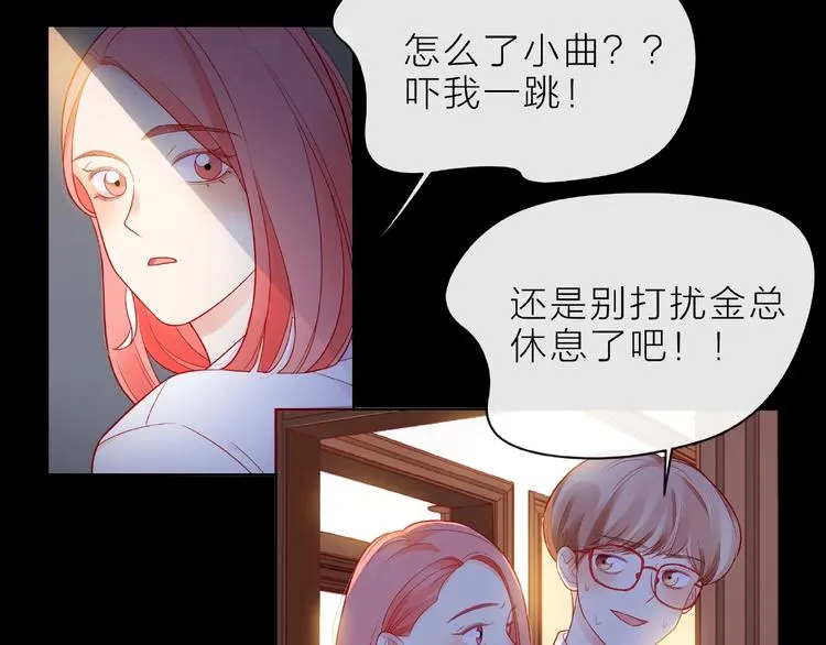 第6话 互换后的道歉 第124页