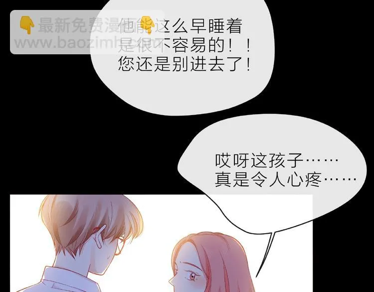 第6话 互换后的道歉 第126页